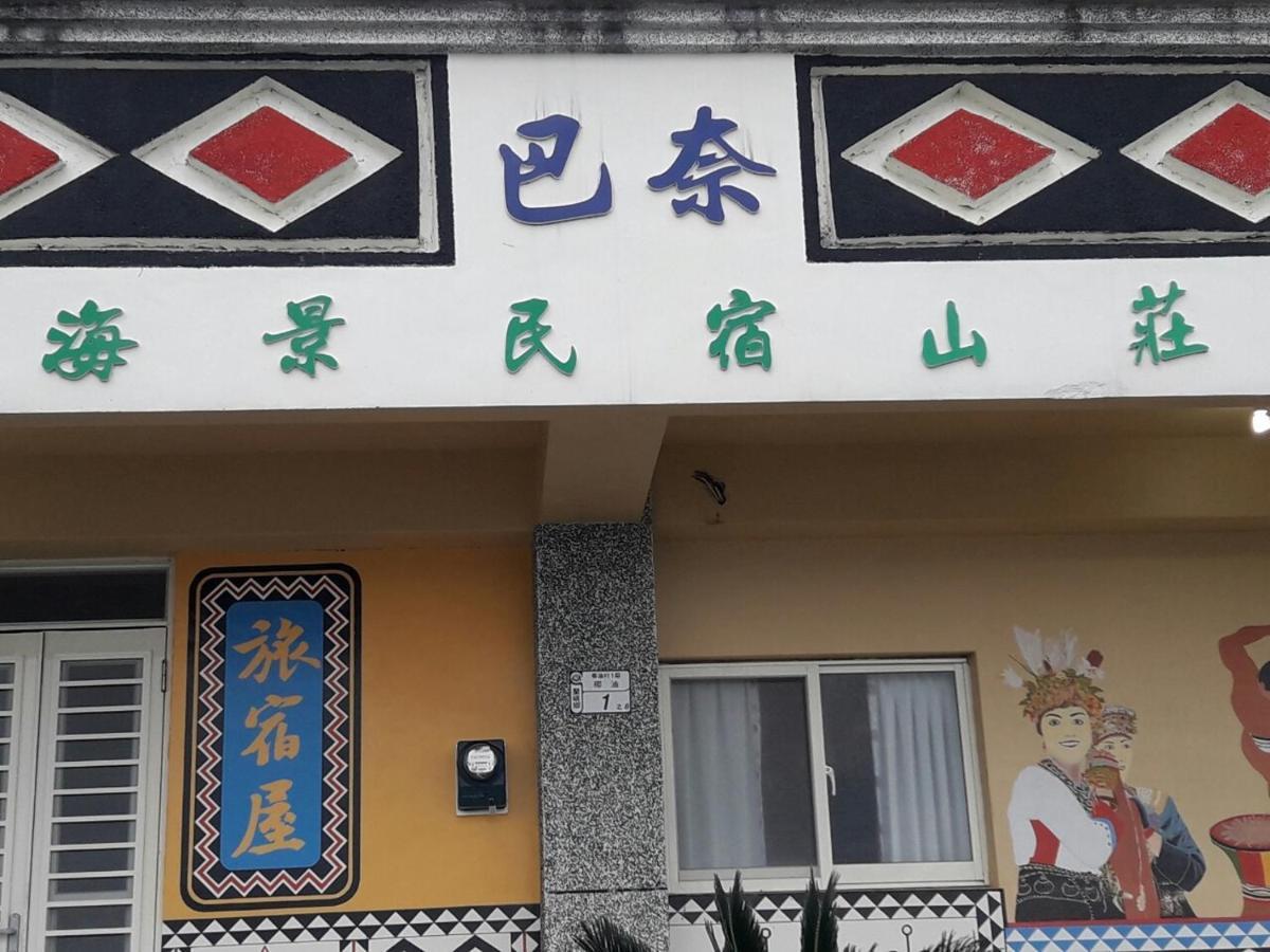 Banai Homestay Lanyu 외부 사진